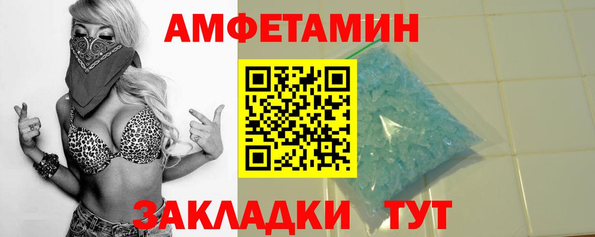 Amphetamine 97% Ногинск