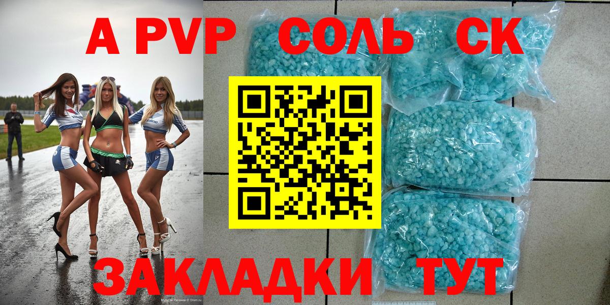 Ногинск  APVP  Вход с VPN  Alfa_PVP СК  Альфа ПВП кристаллы  Alfa_PVP крисы CK 