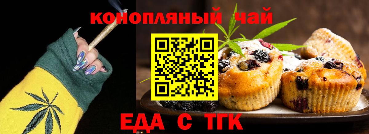 Ногинск  Cannafood марихуана  Вход с VPN 