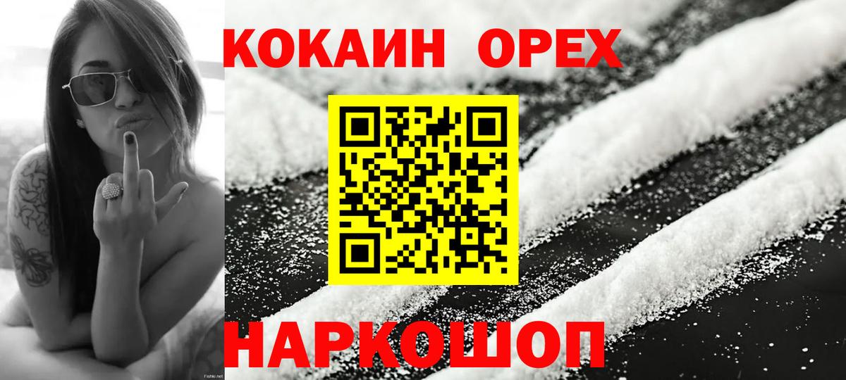 КОКАИН Боливия Ногинск