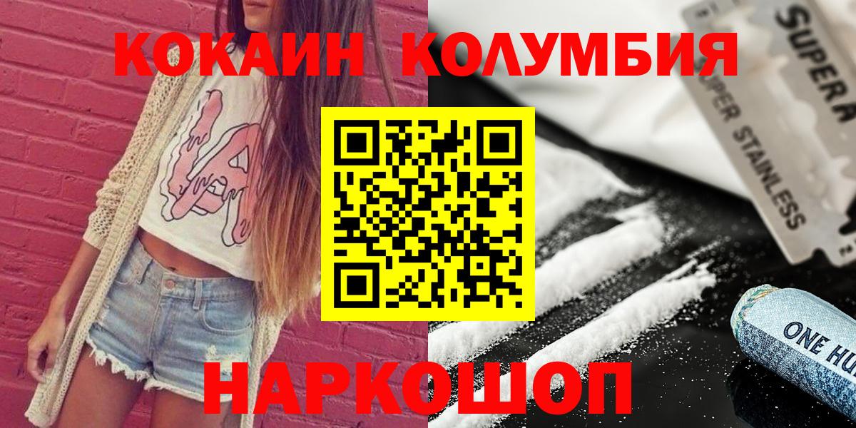 где найти наркотики  Вход с VPN  Ногинск  Cocaine Эквадор 