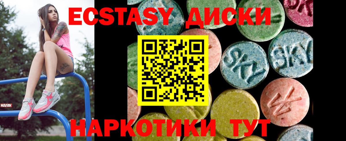 Экстази круглые  Вход с VPN  Ecstasy  продажа наркотиков  Экстази бентли  Ногинск 
