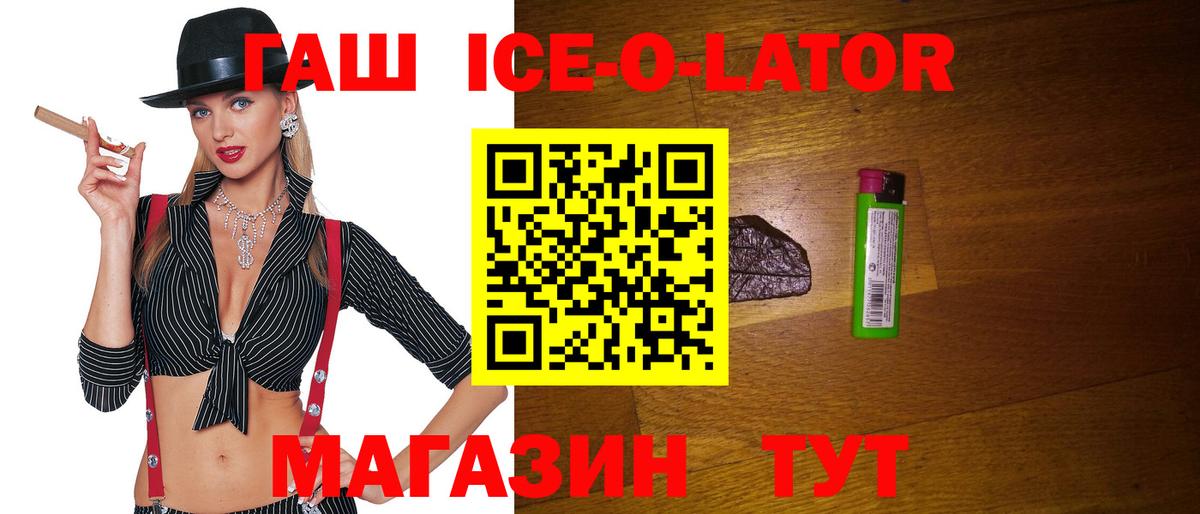 Ногинск  ГАШ Изолятор  Гашиш гашик  закладка  Вход с VPN 
