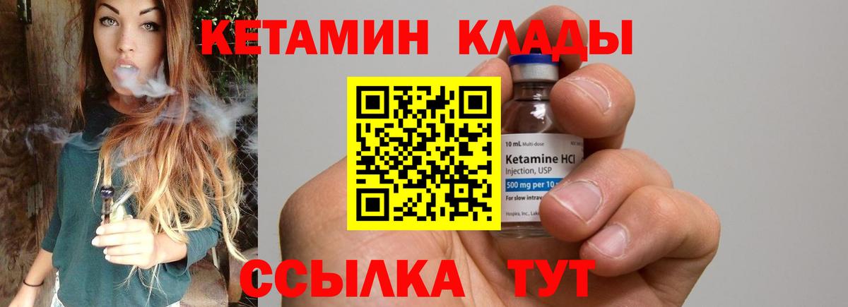 Кетамин VHQ  Вход с VPN  Ногинск  КЕТАМИН VHQ 