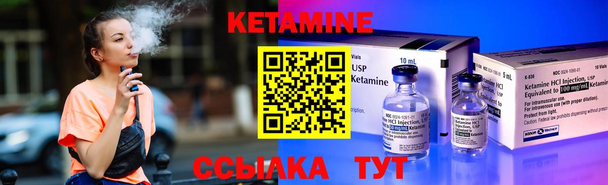 Кетамин ketamine Ногинск
