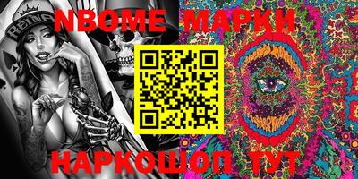 марки nbome Донской