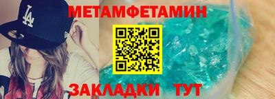 метамфетамин Донецк