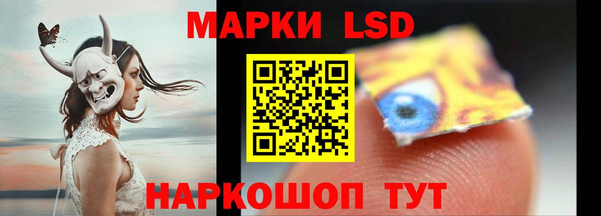 LSD-25 экстази ecstasy Ногинск