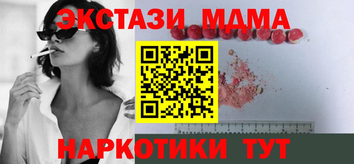Ногинск  MDMA  Вход с VPN  МДМА молли  MDMA VHQ 
