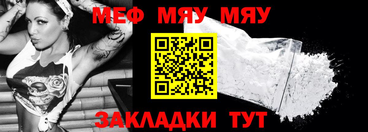 МЯУ-МЯУ  Вход с VPN  Ногинск  Меф 4 MMC  Мефедрон mephedrone 