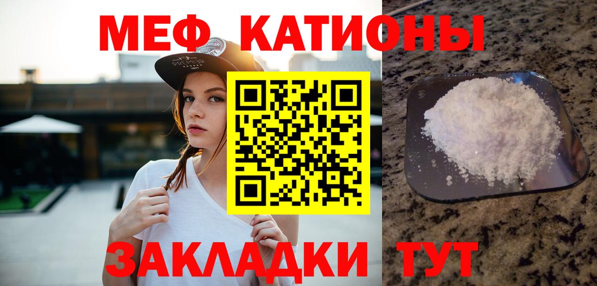 Меф  Ногинск