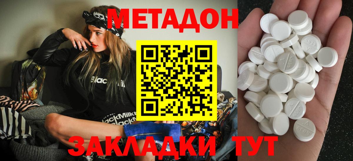 МЕТАДОН мёд  Вход с VPN  МЕТАДОН кристалл  Ногинск 