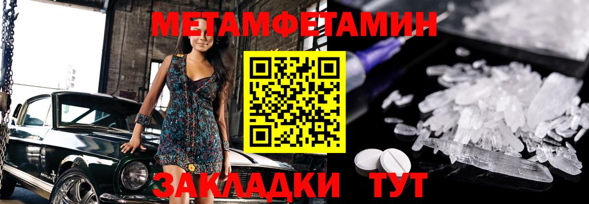 МЕТАМФЕТАМИН винт Ногинск