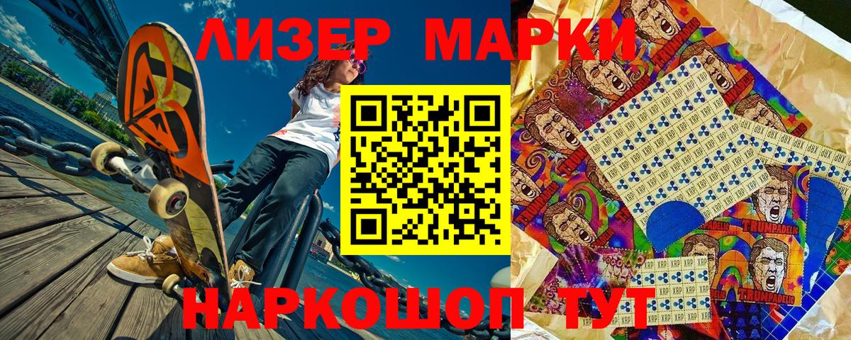 Марки NBOMe 1,8мг Ногинск