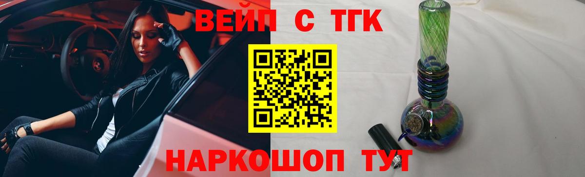 Ногинск  Дистиллят ТГК гашишное масло  как найти закладки  Вход с VPN 