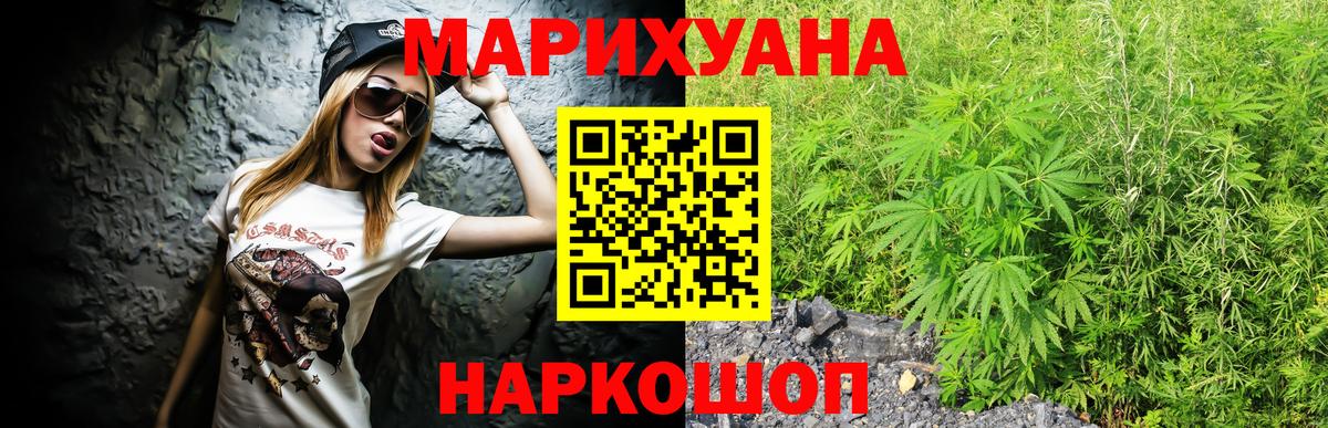Каннабис план Ногинск